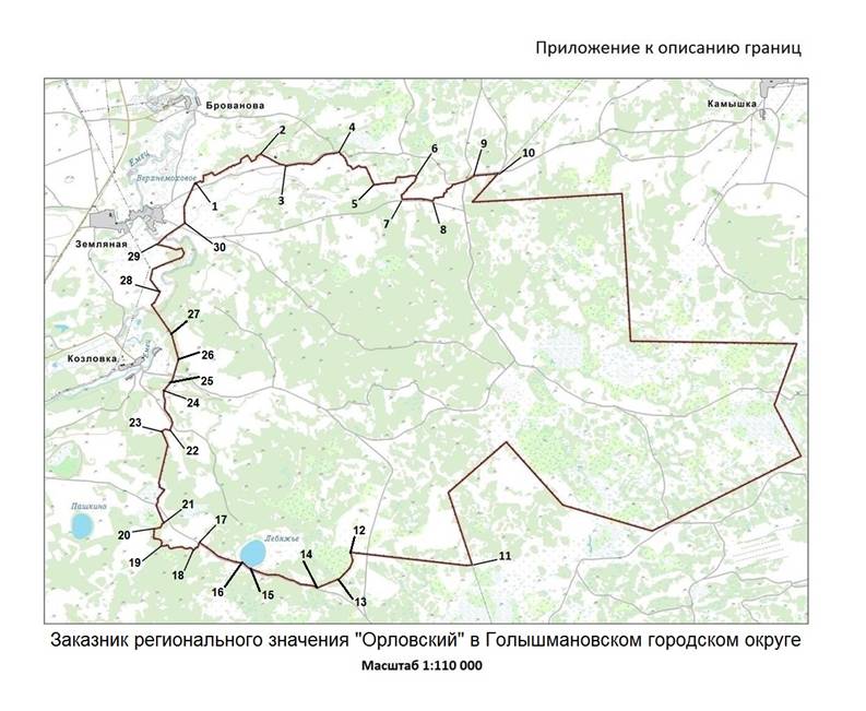 Постановление Правительства Тюменской области от 10.02.2020 N 53-п "О заказнике регионального значения "Орловский" в Голышмановском городском округе"