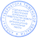 Постановление Правительства Тюменской области от 28.01.2021 N 33-п "О внесении изменений в некоторые акты"