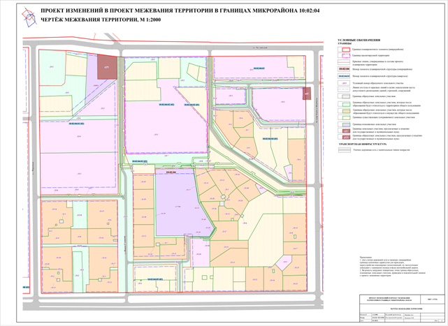 Постановление Администрации города Тюмени от 15.08.2022 N 40 "Об утверждении изменений в проект планировки территории планировочного района N 10 "Тюменский", в проекты межевания территории в границах микрорайонов 10:02:03, 10:02:04, 10:03:04 планировочного района N 10 "Тюменский", в проект межевания территории в границах микрорайона 20:01:06 в районе Транссибирской магистрали, в проект межевания территории элементов улично-дорожной сети в границах планировочного района N 10 "Тюменский" и о внесении изменения в постановление Администрации города Тюмени от 28.06.2022 N 31"