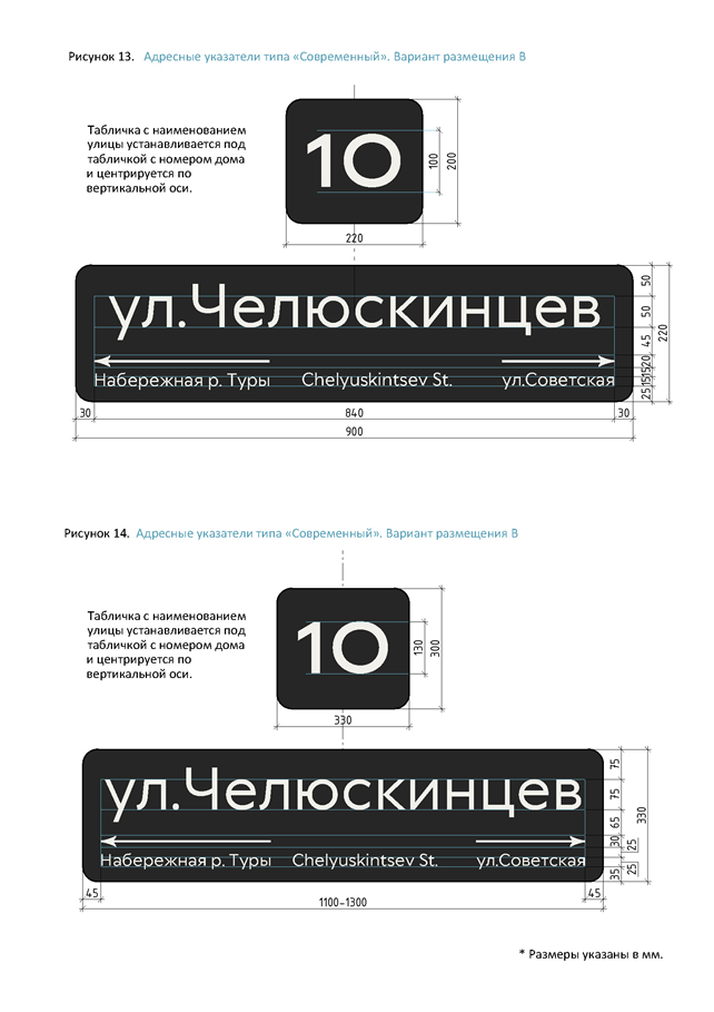 Постановление Администрации города Тюмени от 17.06.2024 N 106-пк "Об утверждении Требований к информационным конструкциям, размещаемым на территории города Тюмени в целях единой системы навигации"