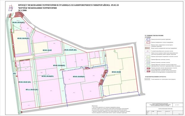 Постановление Администрации города Тюмени от 30.08.2024 N 23 "Об утверждении изменений в проекты межевания территории в границах микрорайонов 05:01:10 планировочного района N 5 "Заречный", 07:01:14 планировочного района N 7 "Гилевский", в проект межевания территории в границах земельного участка с кадастровым номером 72:23:0111001:630, в проект межевания территории улично- дорожной сети планировочного района N 5 "Заречный"