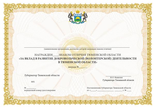 Постановление Губернатора Тюменской области от 30.01.2025 N 9 "О внесении изменений в постановление от 26.01.2021 N 9"