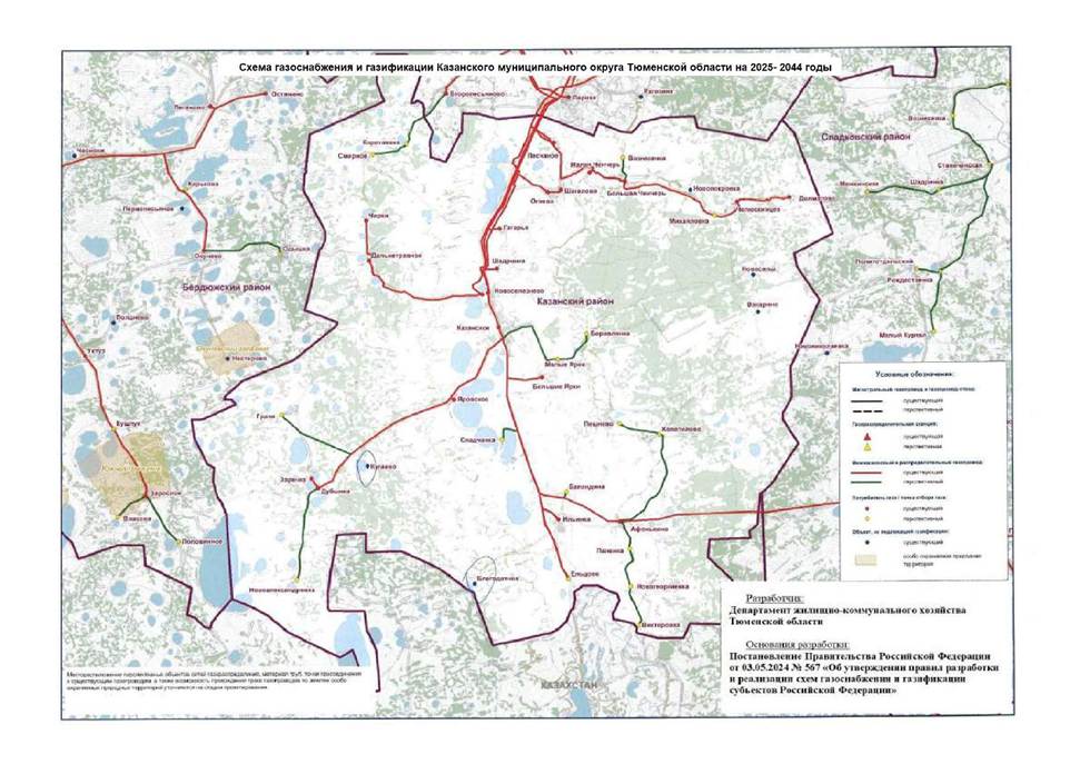 Постановление Губернатора Тюменской области от 24.09.2025 N 101 "О внесении изменения в постановление от 30.04.2025 N 38"