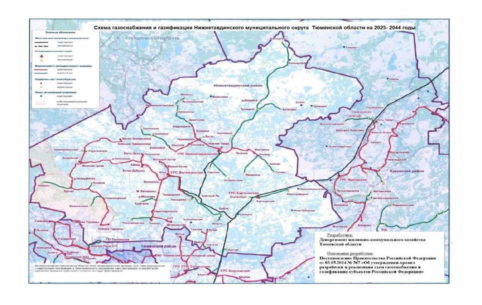 Постановление Губернатора Тюменской области от 24.09.2025 N 101 "О внесении изменения в постановление от 30.04.2025 N 38"