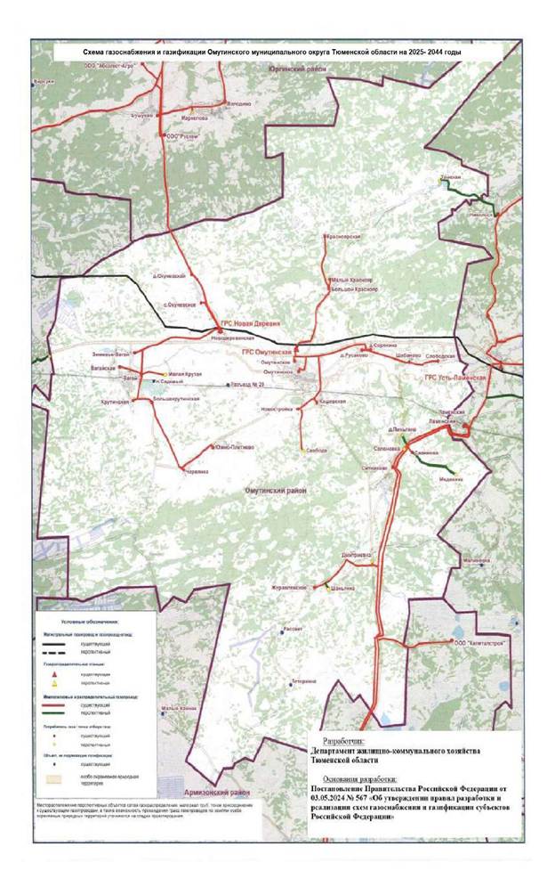 Постановление Губернатора Тюменской области от 24.09.2025 N 101 "О внесении изменения в постановление от 30.04.2025 N 38"