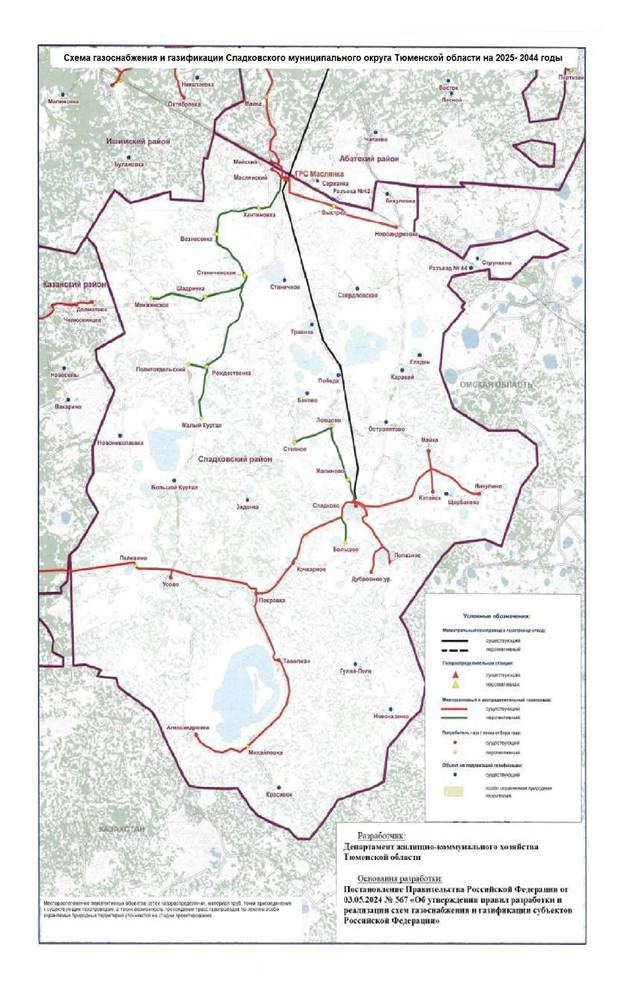 Постановление Губернатора Тюменской области от 24.09.2025 N 101 "О внесении изменения в постановление от 30.04.2025 N 38"