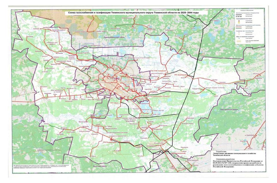 Постановление Губернатора Тюменской области от 24.09.2025 N 101 "О внесении изменения в постановление от 30.04.2025 N 38"