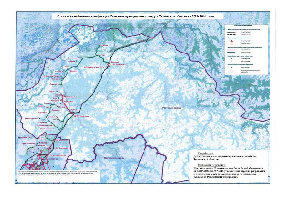 Постановление Губернатора Тюменской области от 24.09.2025 N 101 "О внесении изменения в постановление от 30.04.2025 N 38"