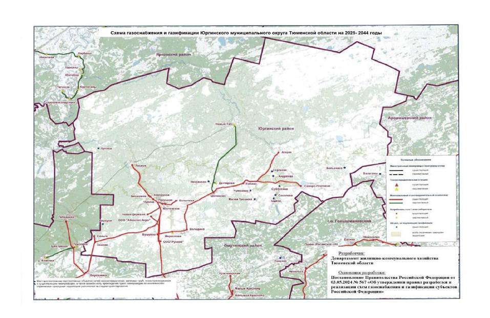 Постановление Губернатора Тюменской области от 24.09.2025 N 101 "О внесении изменения в постановление от 30.04.2025 N 38"