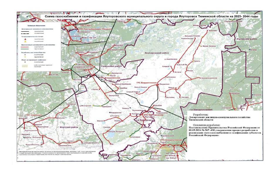 Постановление Губернатора Тюменской области от 24.09.2025 N 101 "О внесении изменения в постановление от 30.04.2025 N 38"