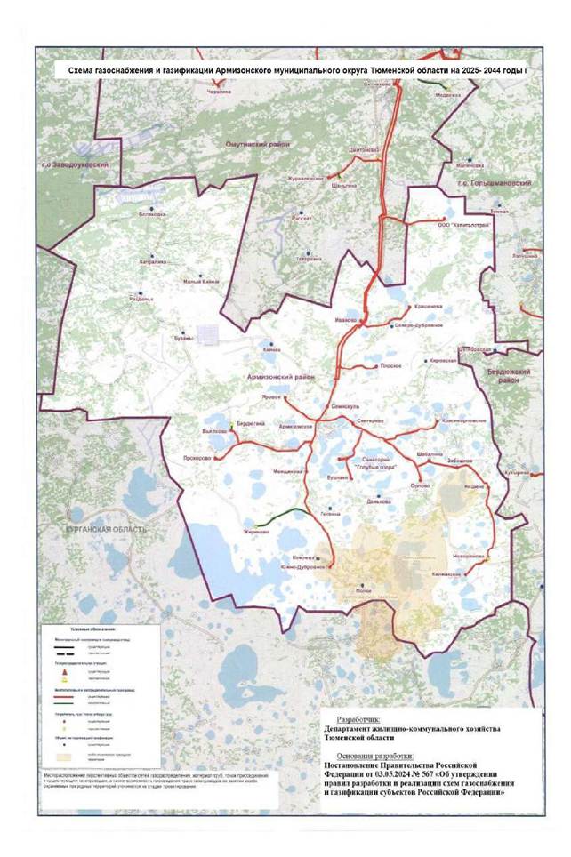 Постановление Губернатора Тюменской области от 24.09.2025 N 101 "О внесении изменения в постановление от 30.04.2025 N 38"