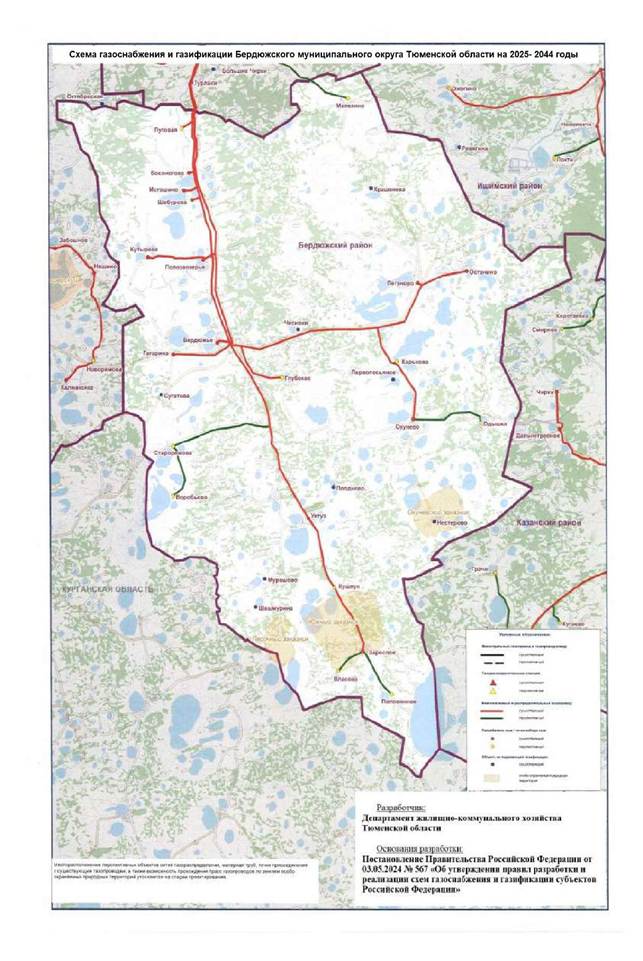 Постановление Губернатора Тюменской области от 24.09.2025 N 101 "О внесении изменения в постановление от 30.04.2025 N 38"