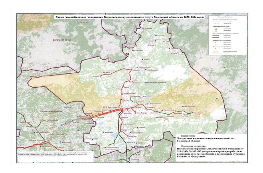 Постановление Губернатора Тюменской области от 24.09.2025 N 101 "О внесении изменения в постановление от 30.04.2025 N 38"