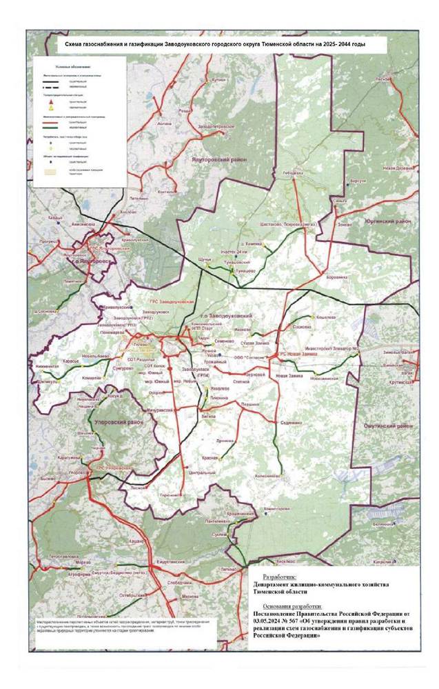 Постановление Губернатора Тюменской области от 24.09.2025 N 101 "О внесении изменения в постановление от 30.04.2025 N 38"