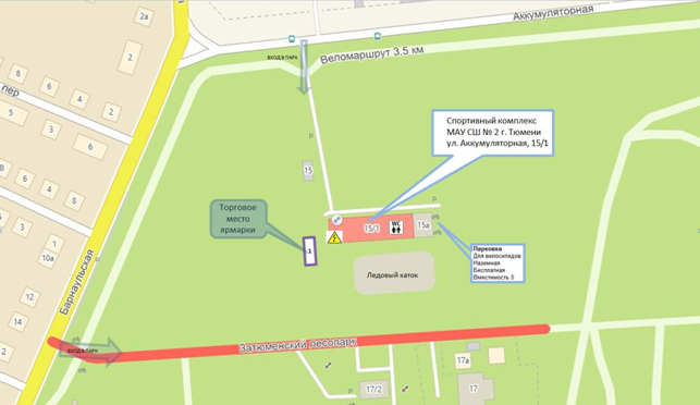 Распоряжение Администрации города Тюмени от 23.12.2022 N 907 "О проведении Администрацией города Тюмени продовольственной ярмарки на улице Аккумуляторной"